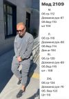 Чоловічий костюм варка з начесом графітовий №103633 - фото 7