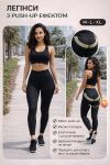 Легінси з моделюючим ефектом №99163 - фото 3